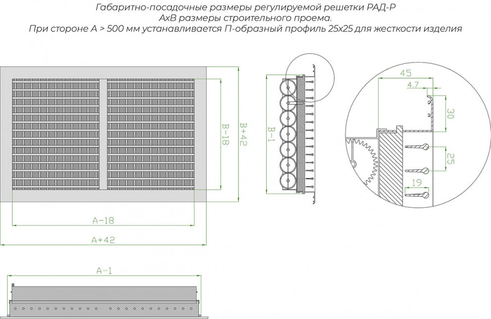 Регулируемая решетка размеры