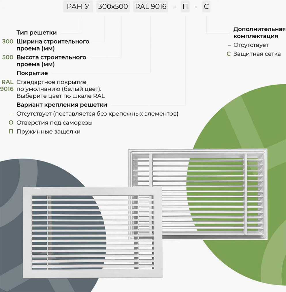 Защелки для вентиляционных решеток