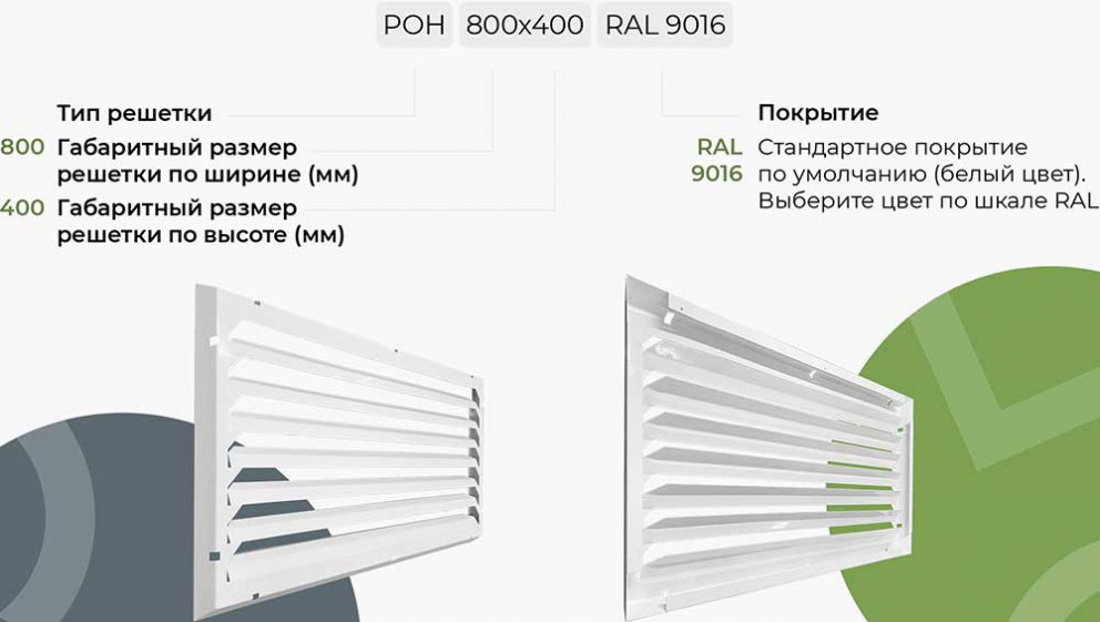 Объемная жалюзийная решетка из стали РОН на огнезадерживающий клапан ...