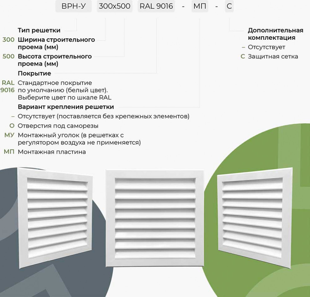  решетка вентиляционная ВРН-У  заказать с доставкой по .